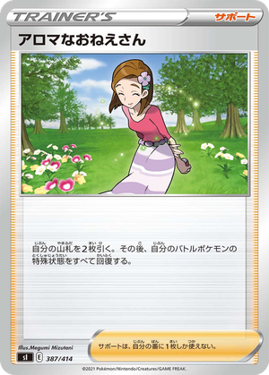 Aroma Lady card image