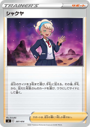 Peonia card image