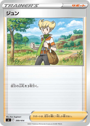 Barry card image