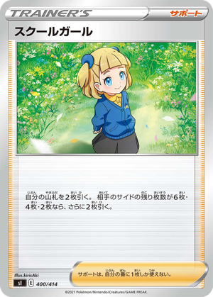 Schoolgirl card image