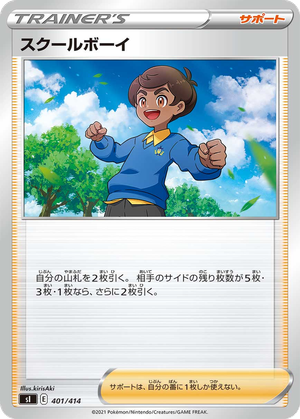 Schoolboy card image