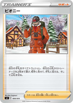 Peony card image