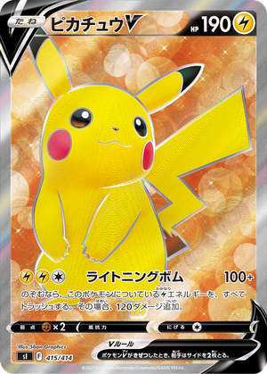Pikachu V card image