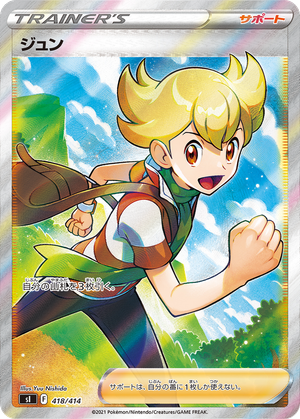 Barry card image