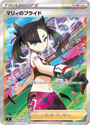 Marnie's Pride card image