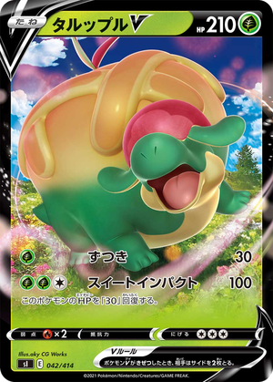 Appletun V card image
