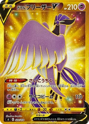 Galarian Articuno V card image