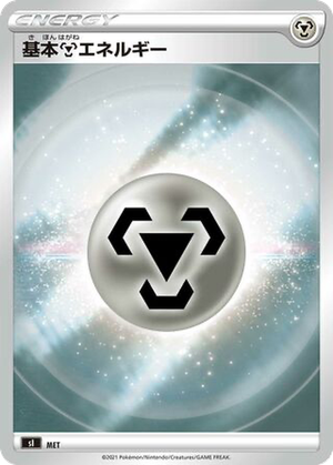 Metal Energy card image