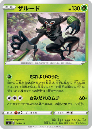 Zarude card image