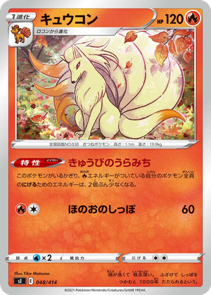 Ninetales card image