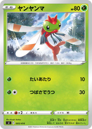 Yanma card image