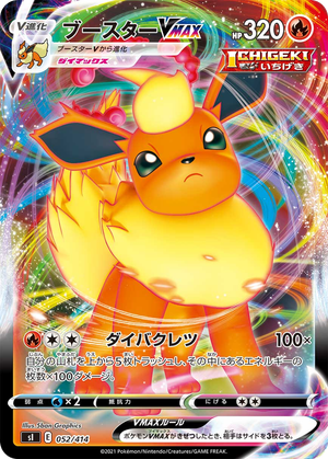 Flareon VMAX card image