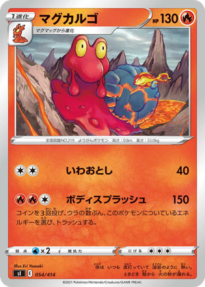 Magcargo card image
