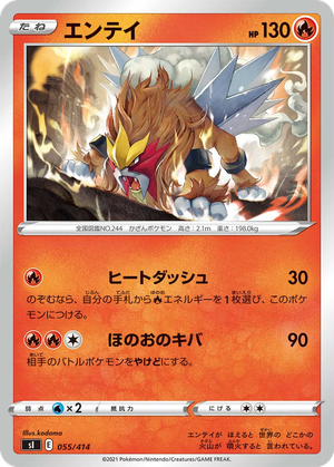 Entei card image