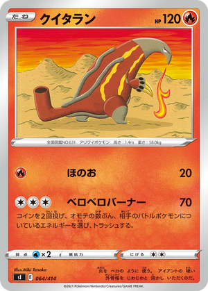 Heatmor card image