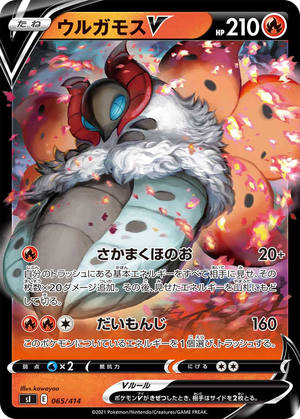 Volcarona V card image
