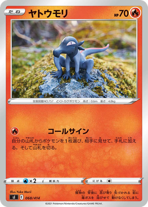 Salandit card image