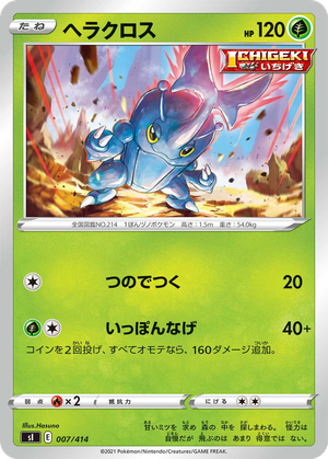 Heracross card image