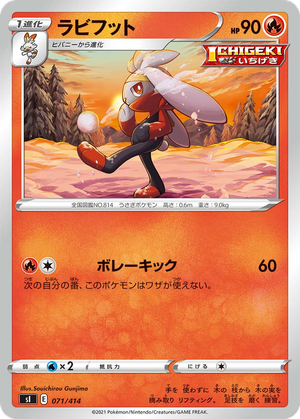 Raboot card image