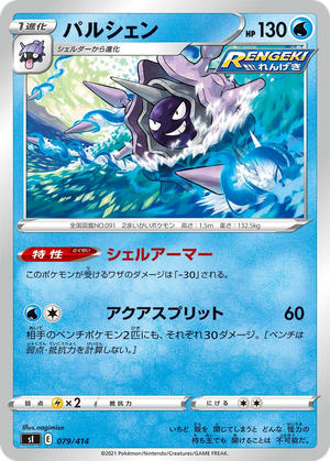 Cloyster card image