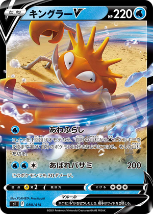 Kingler V card image