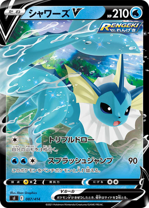 Vaporeon V card image