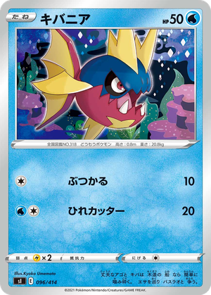 Carvanha card image