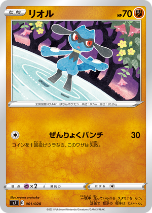 Riolu card image