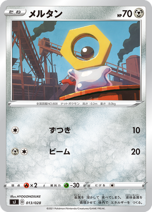 Meltan card image