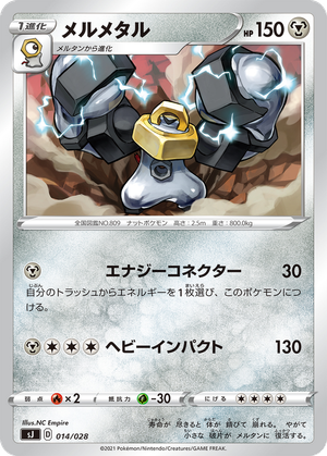Melmetal card image