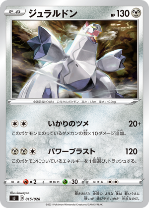 Duraludon card image
