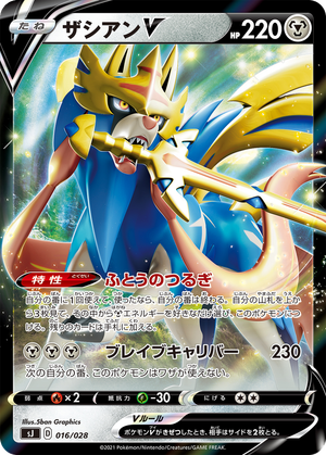 Zacian V card image