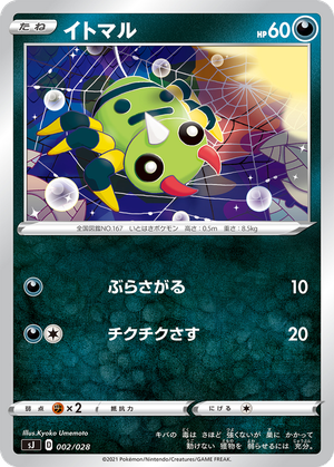 Spinarak card image