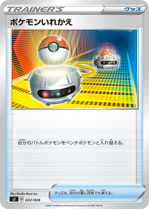 Switch card image