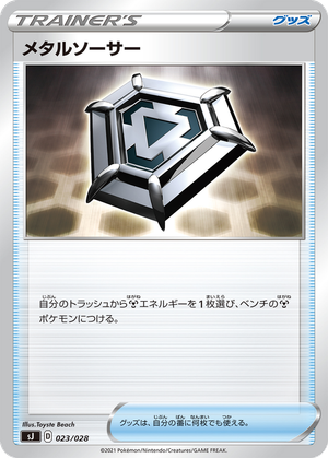 Metal Saucer card image