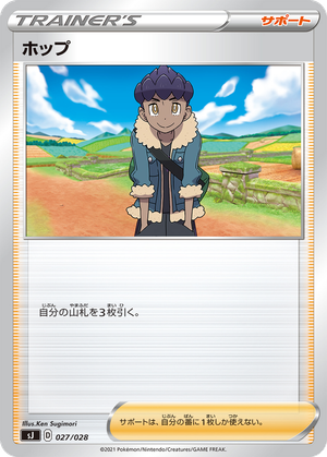 Hop card image