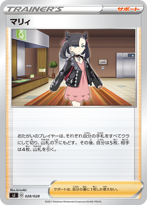 Marnie card image