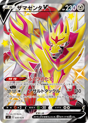 Zamazenta V card image