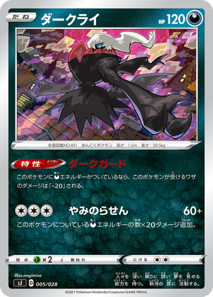 Darkrai card image