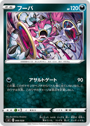 Hoopa card image
