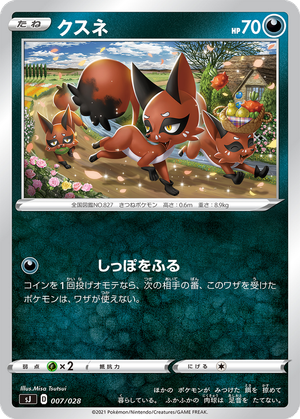 Nickit card image