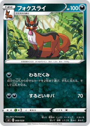 Thievul card image