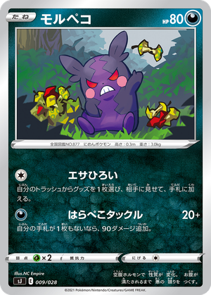 Morpeko card image