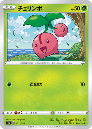 Cherubi card image
