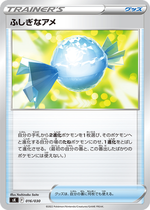 Rare Candy card image