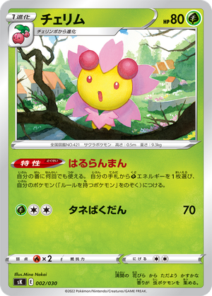 Cherrim card image
