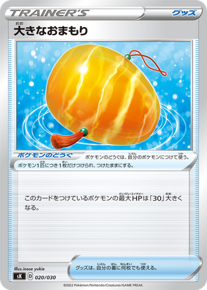 Big Charm card image