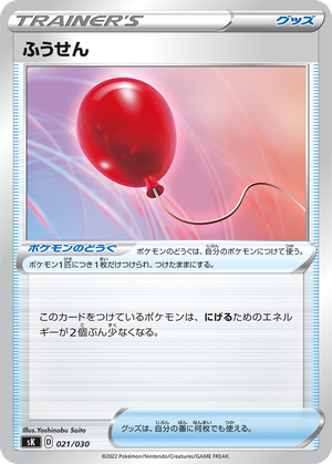 Air Balloon card image
