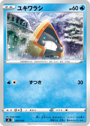 Snorunt card image