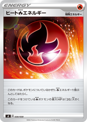 Heat Fire Energy card image